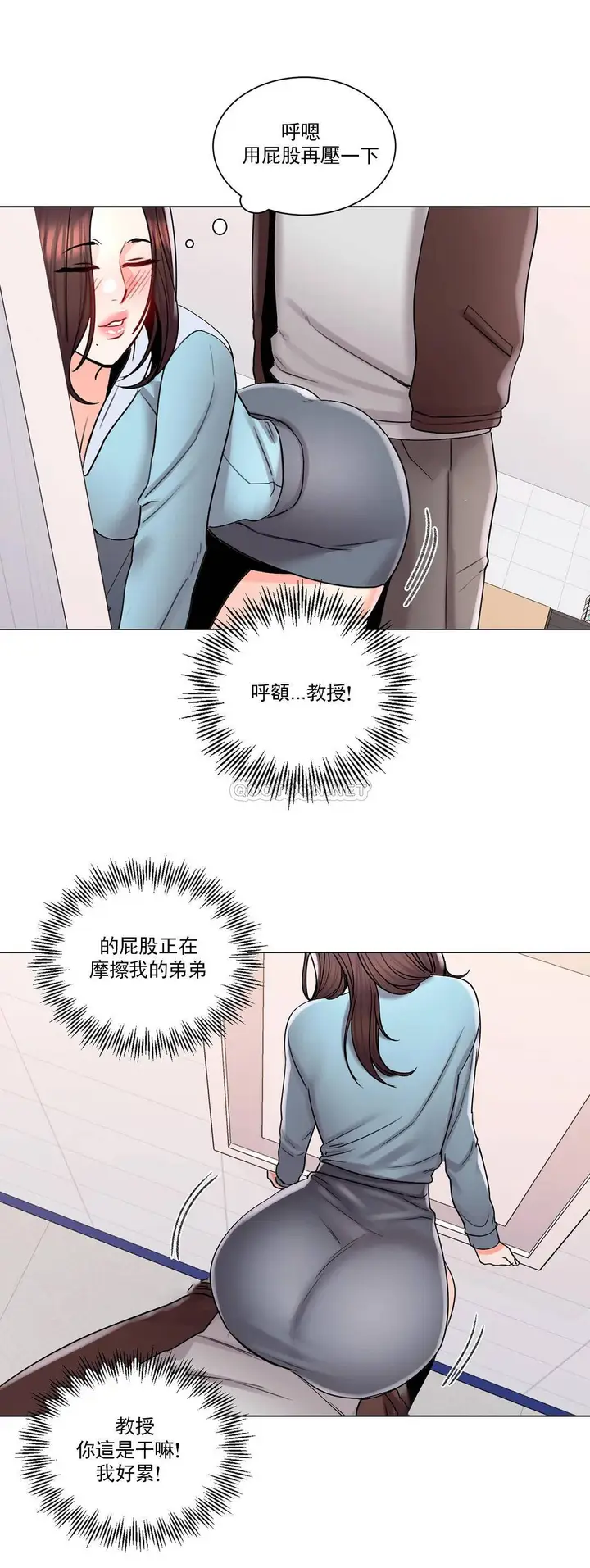 漫画《校园爱情》第18话第17张图