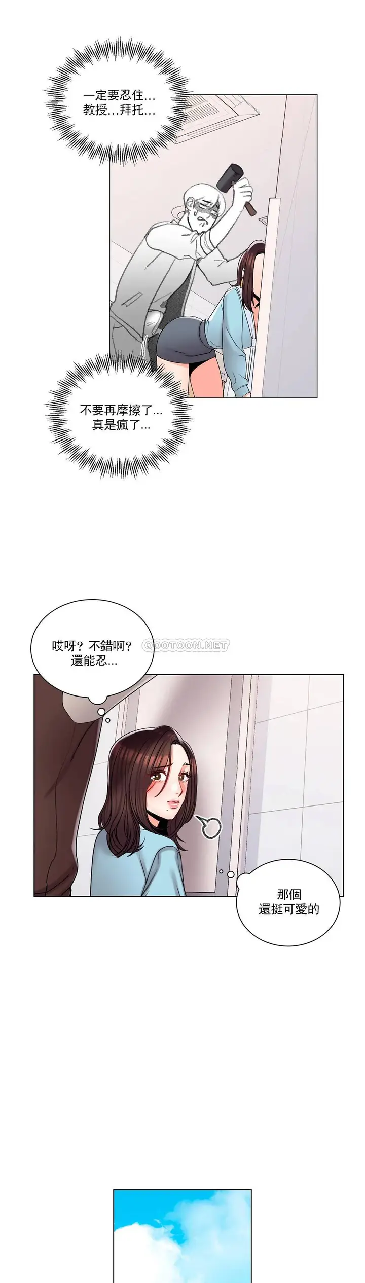 漫画《校园爱情》第18话第19张图