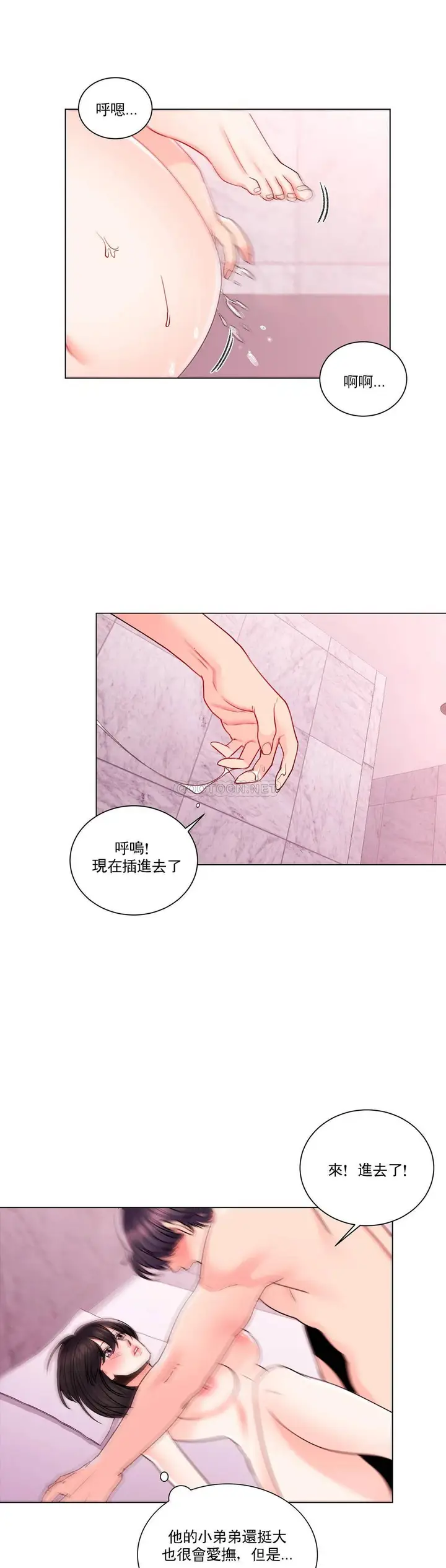 漫画《校园爱情》第18话第27张图