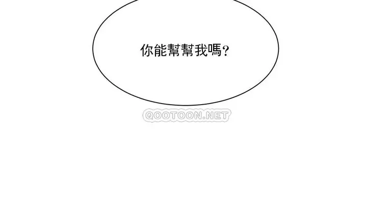 漫画《校园爱情》第18话第3张图