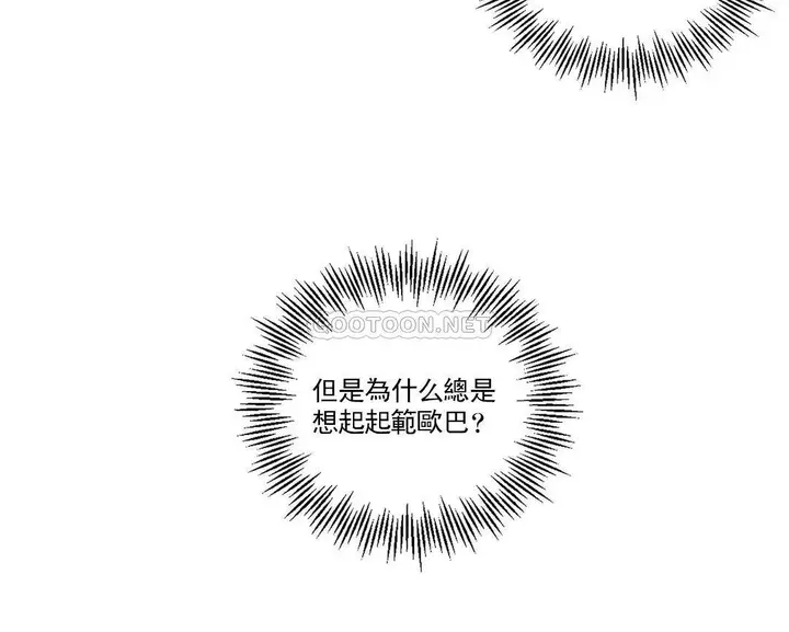 漫画《校园爱情》第18话第30张图