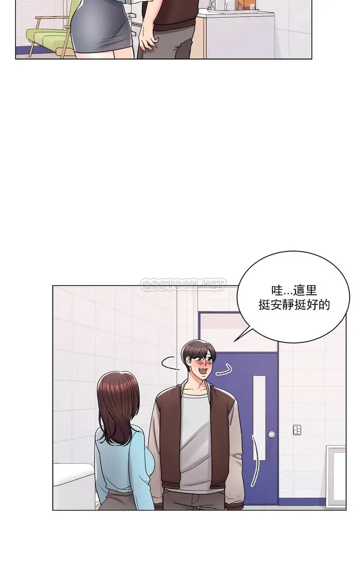 漫画《校园爱情》第18话第8张图