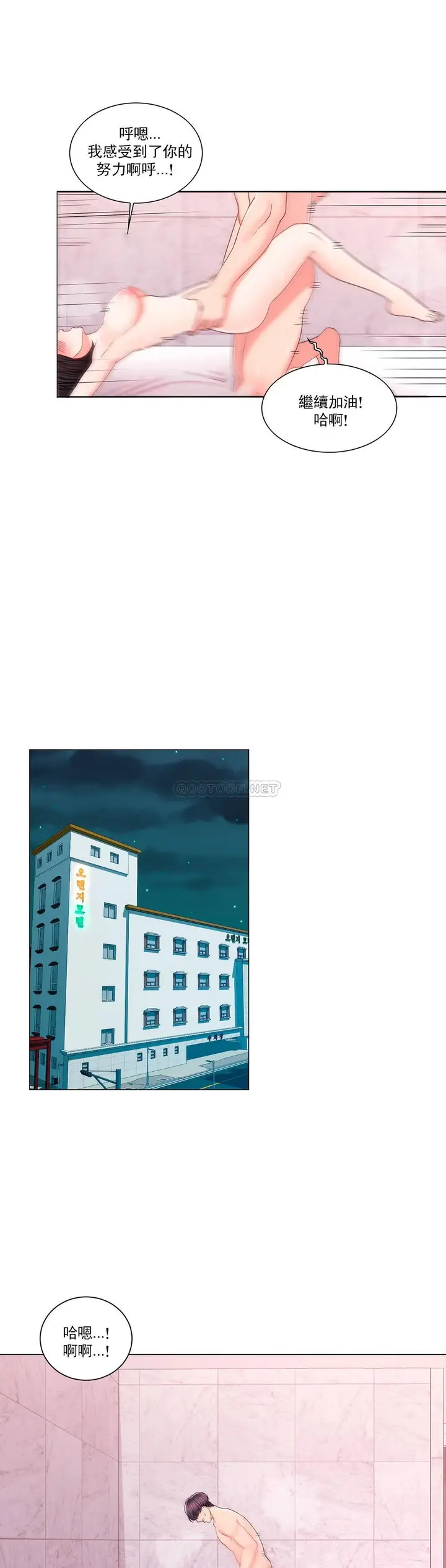 漫画《校园爱情》第19话第11张图