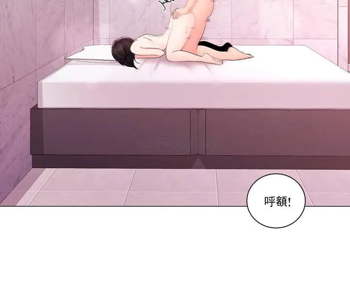 漫画《校园爱情》第19话第12张图