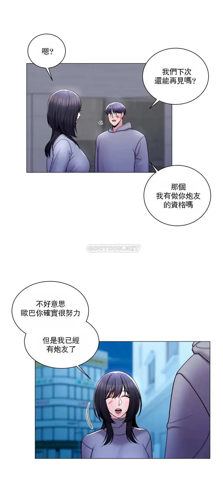 漫画《校园爱情》第19话第18张图