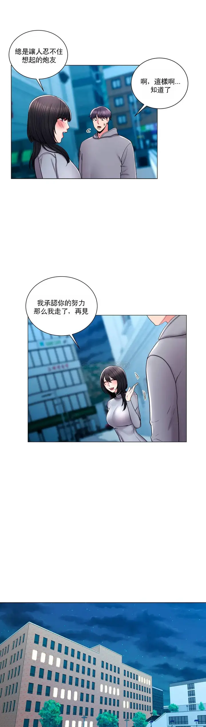漫画《校园爱情》第19话第19张图