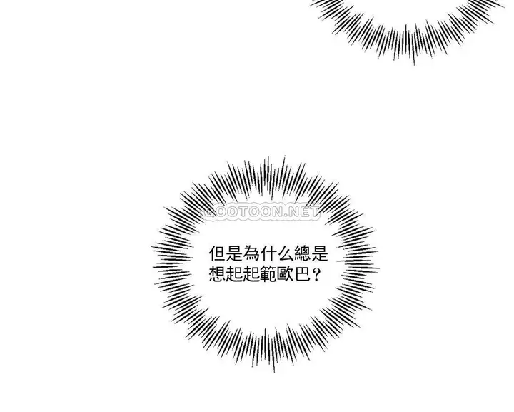 漫画《校园爱情》第19话第2张图