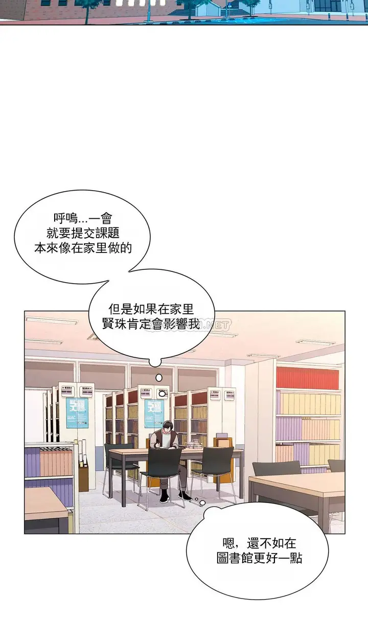 漫画《校园爱情》第19话第20张图