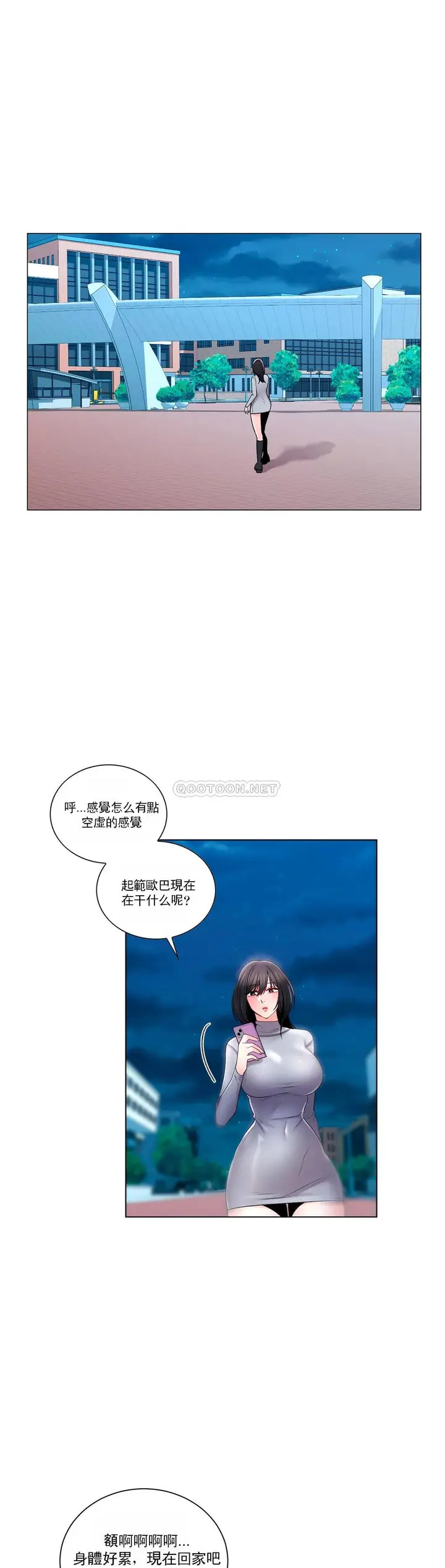 漫画《校园爱情》第19话第23张图