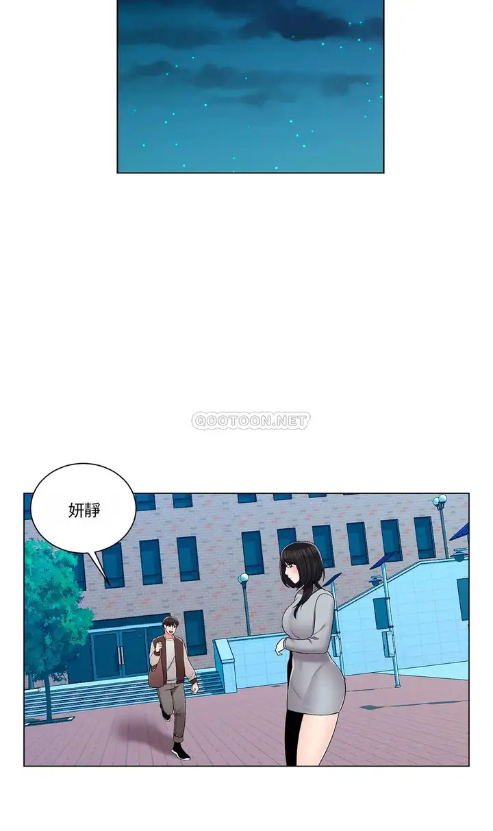 漫画《校园爱情》第19话第26张图