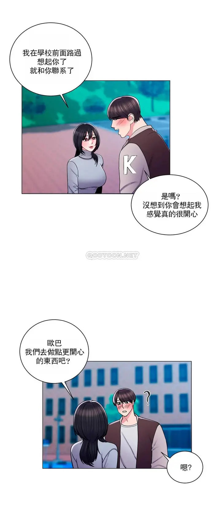 漫画《校园爱情》第19话第27张图