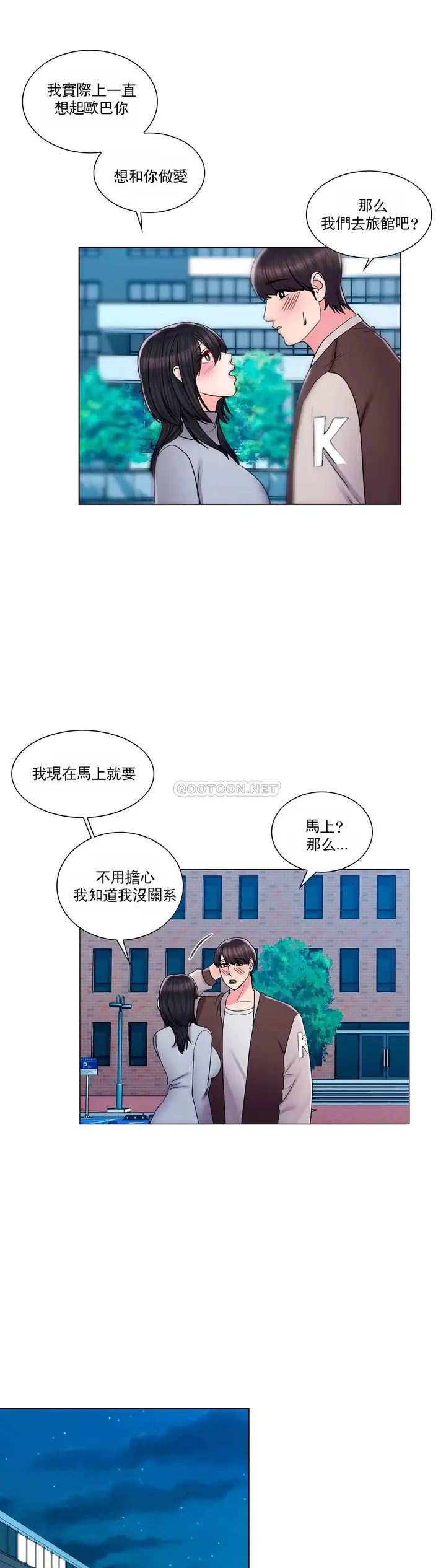 漫画《校园爱情》第19话第28张图