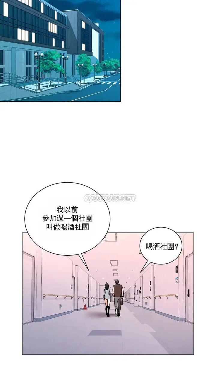 漫画《校园爱情》第19话第29张图