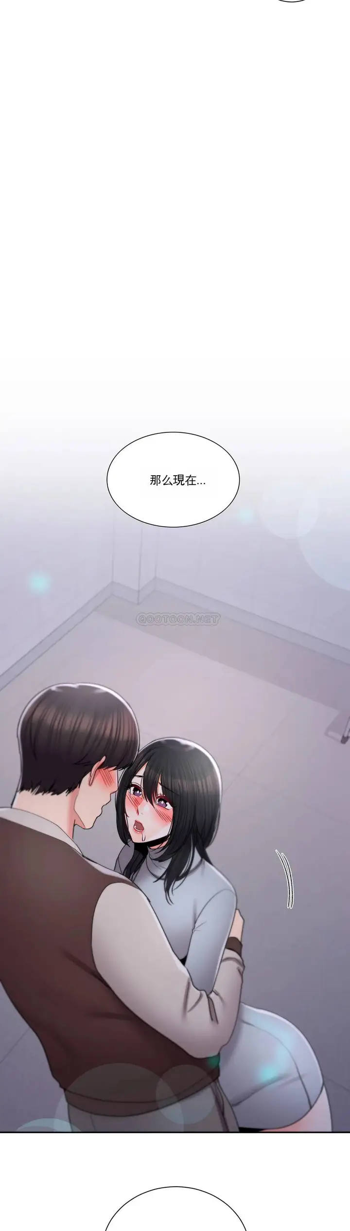 漫画《校园爱情》第19话第33张图
