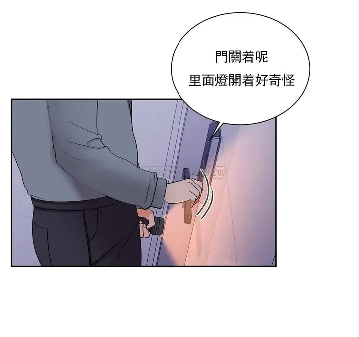 漫画《校园爱情》第20话第17张图