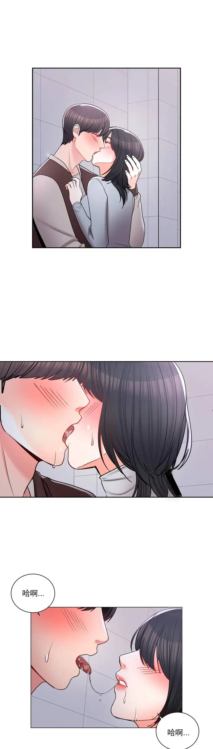 漫画《校园爱情》第20话第2张图