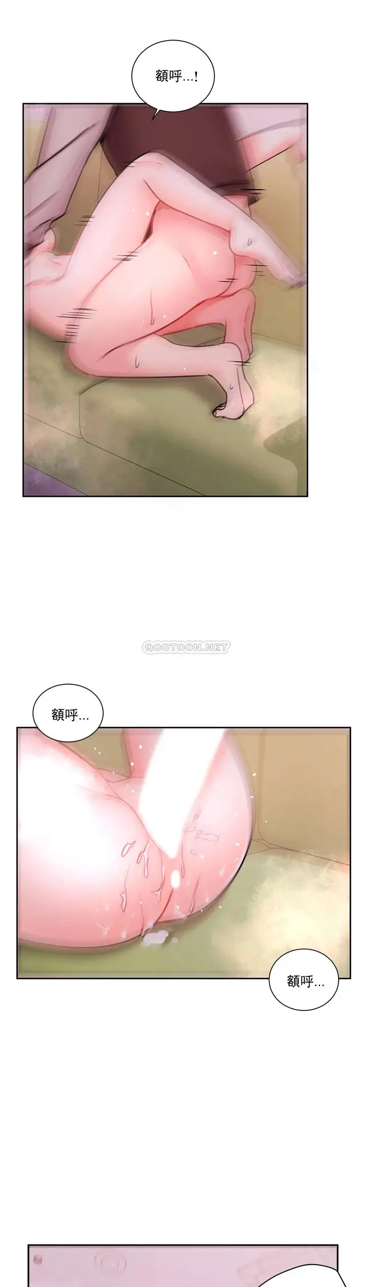 漫画《校园爱情》第20话第25张图