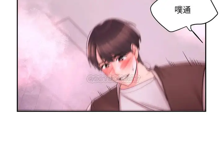 漫画《校园爱情》第20话第26张图
