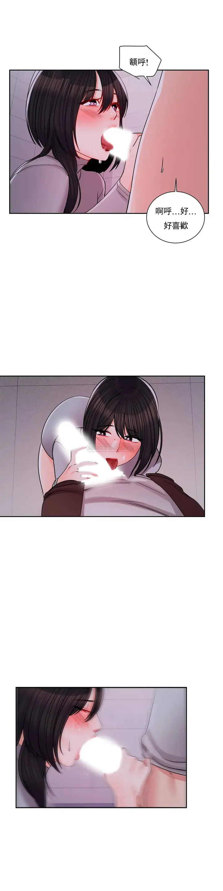 漫画《校园爱情》第20话第9张图