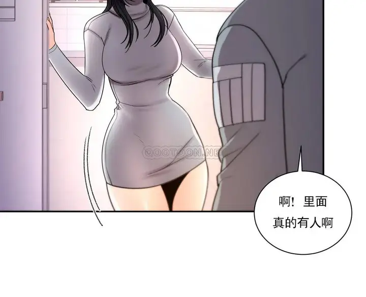 漫画《校园爱情》第21话第11张图