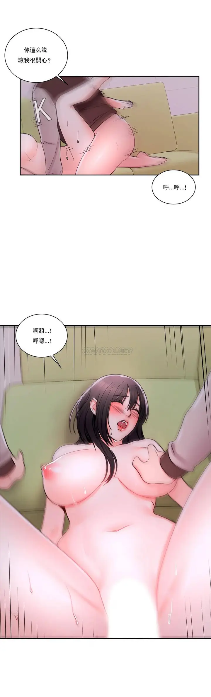 漫画《校园爱情》第21话第2张图