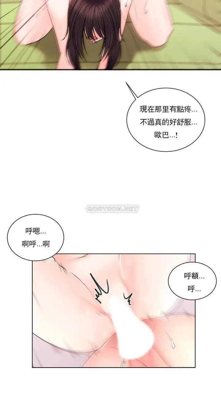 漫画《校园爱情》第21话第24张图