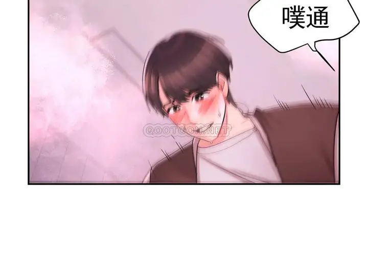 漫画《校园爱情》第21话第4张图
