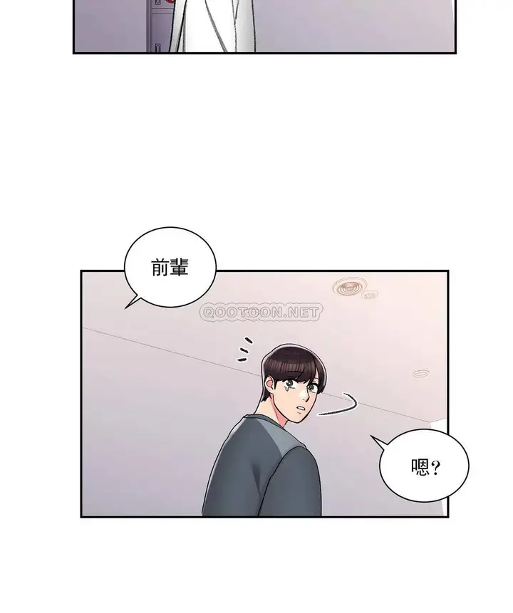 漫画《校园爱情》第22话第12张图