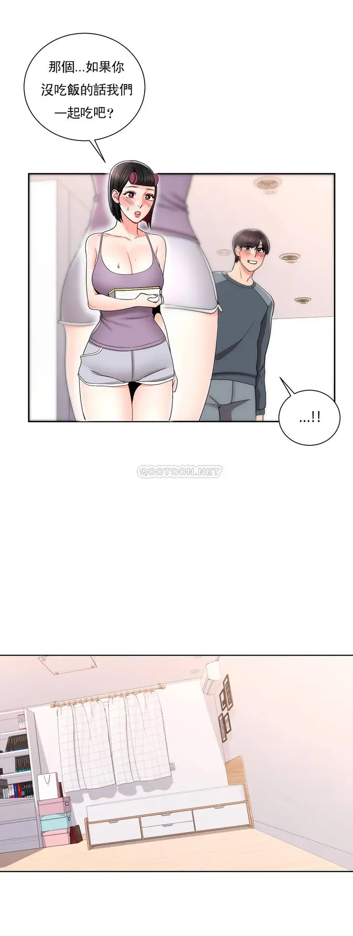 漫画《校园爱情》第22话第13张图