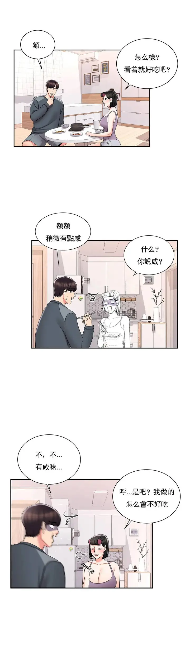 漫画《校园爱情》第22话第16张图