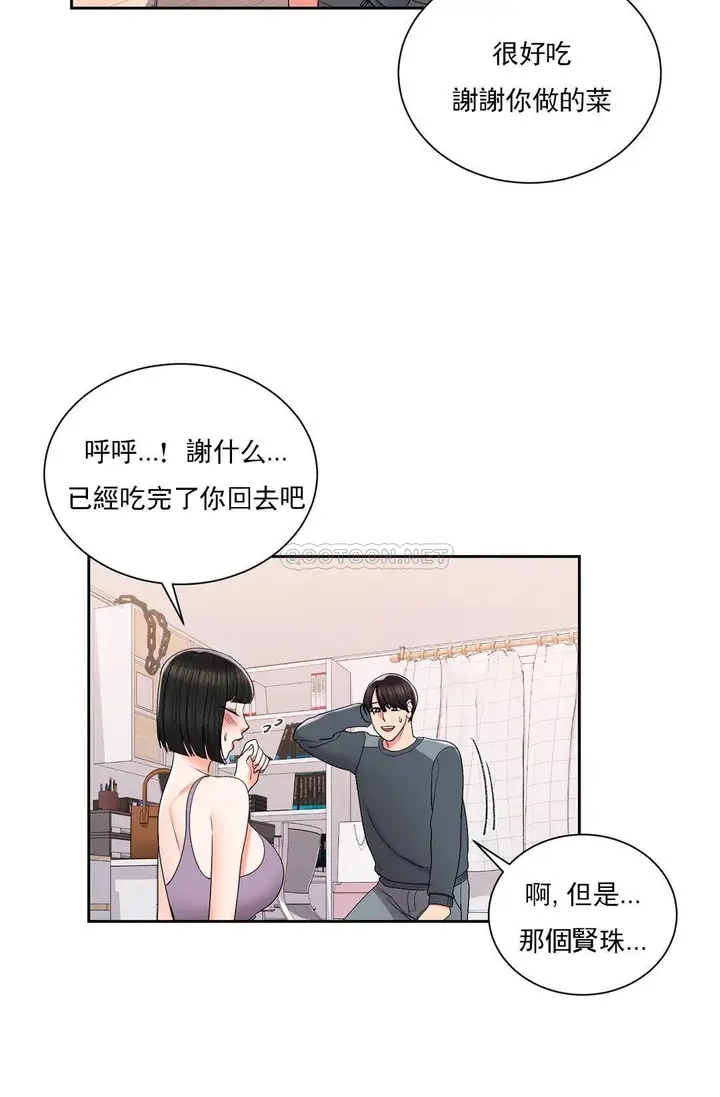 漫画《校园爱情》第22话第22张图