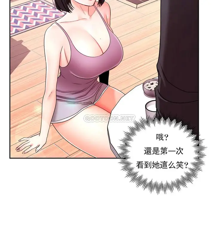 漫画《校园爱情》第22话第26张图