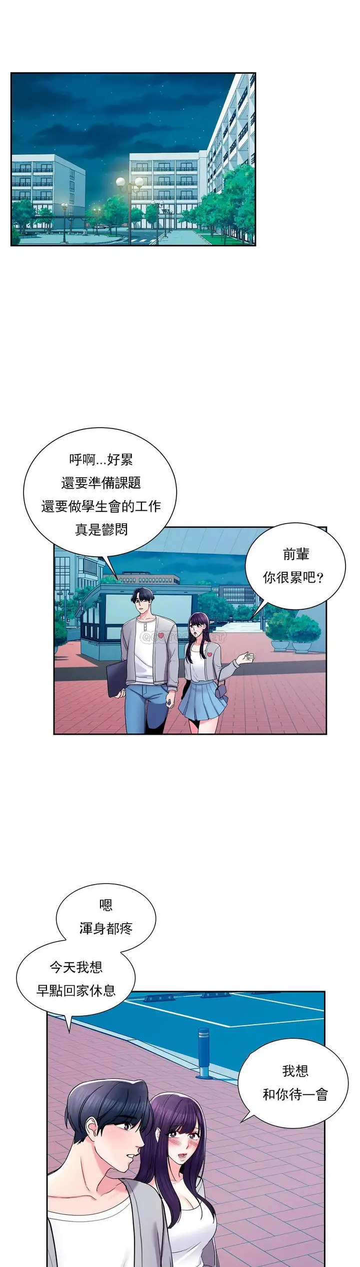 漫画《校园爱情》第22话第28张图