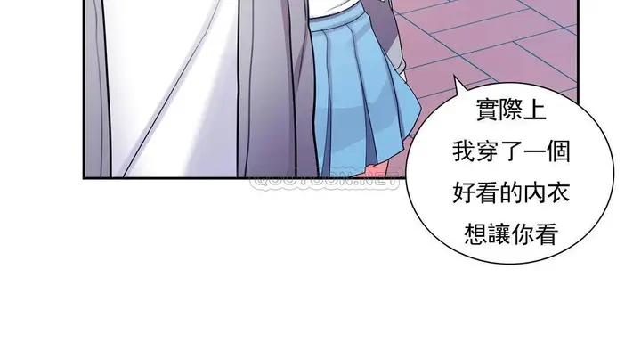 漫画《校园爱情》第22话第29张图