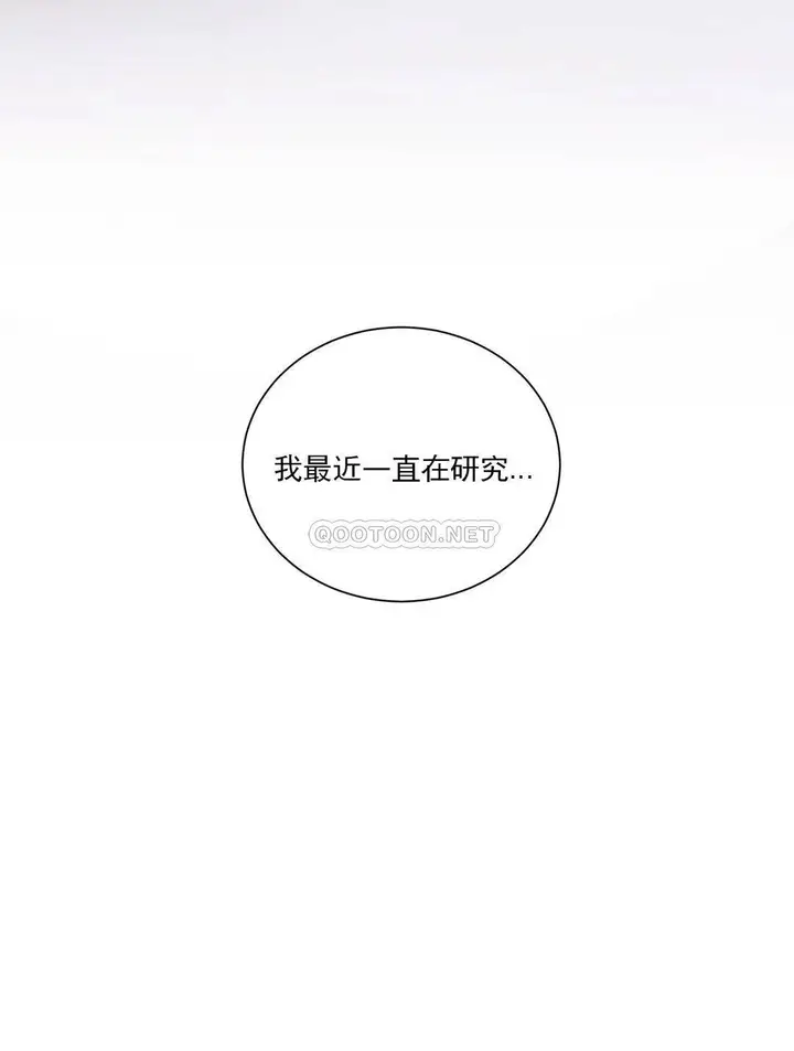 漫画《校园爱情》第22话第33张图