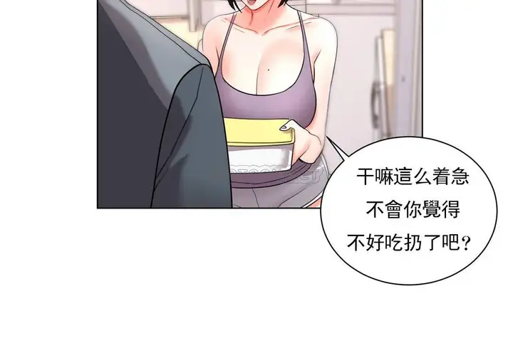 漫画《校园爱情》第22话第7张图