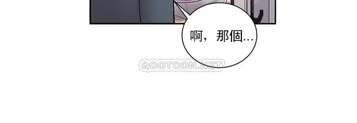 漫画《校园爱情》第22话第9张图