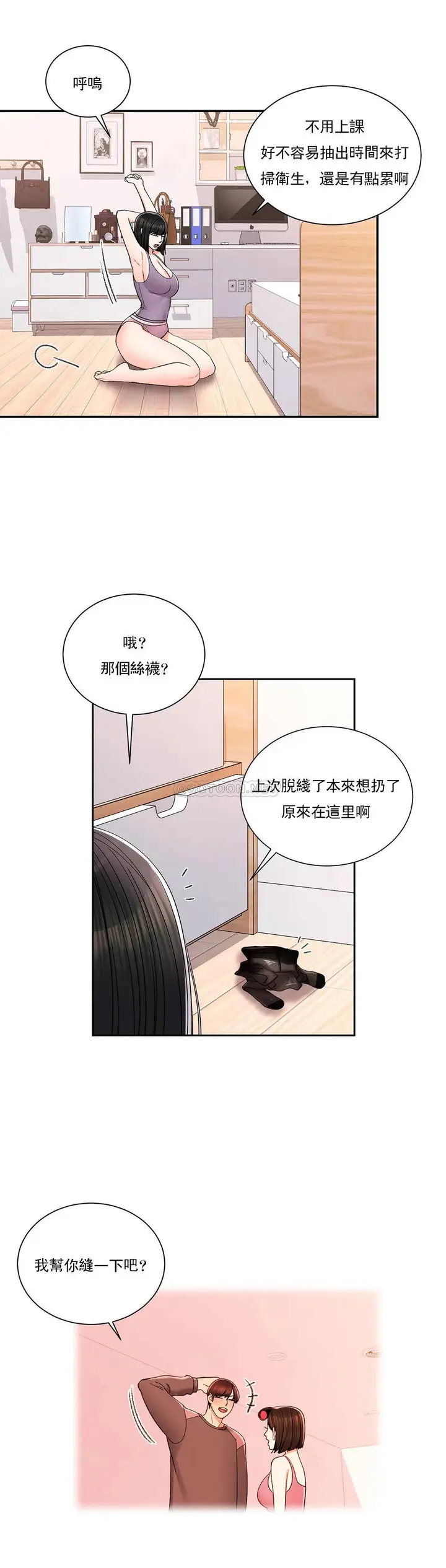 漫画《校园爱情》第23话第21张图