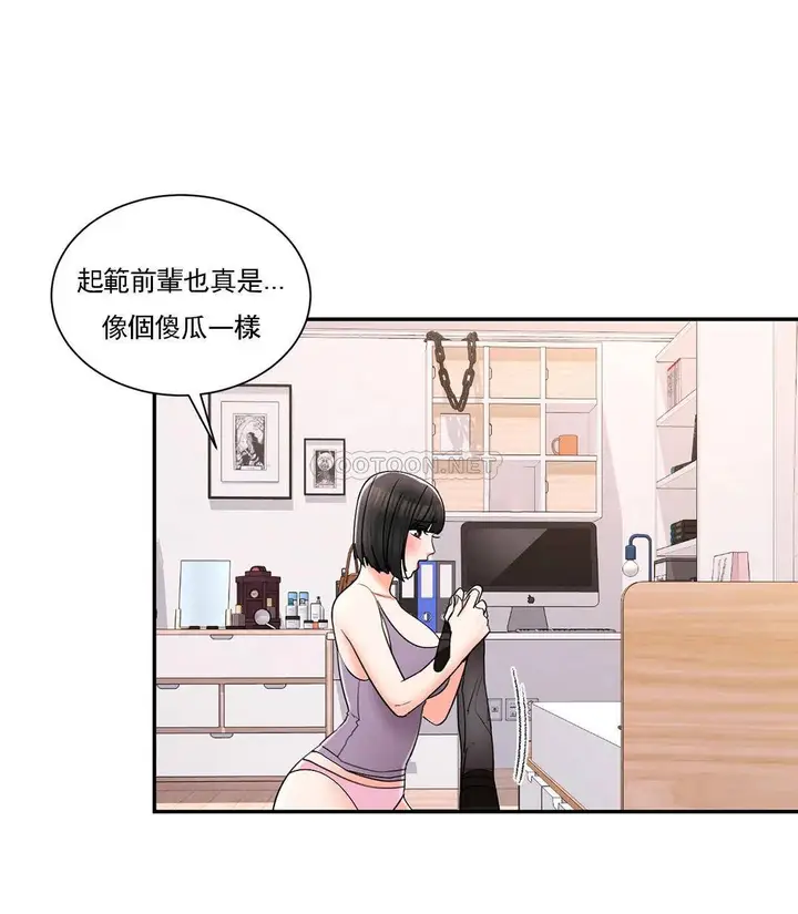 漫画《校园爱情》第23话第22张图
