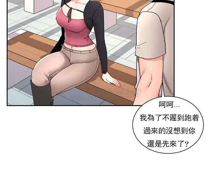 漫画《校园爱情》第23话第30张图