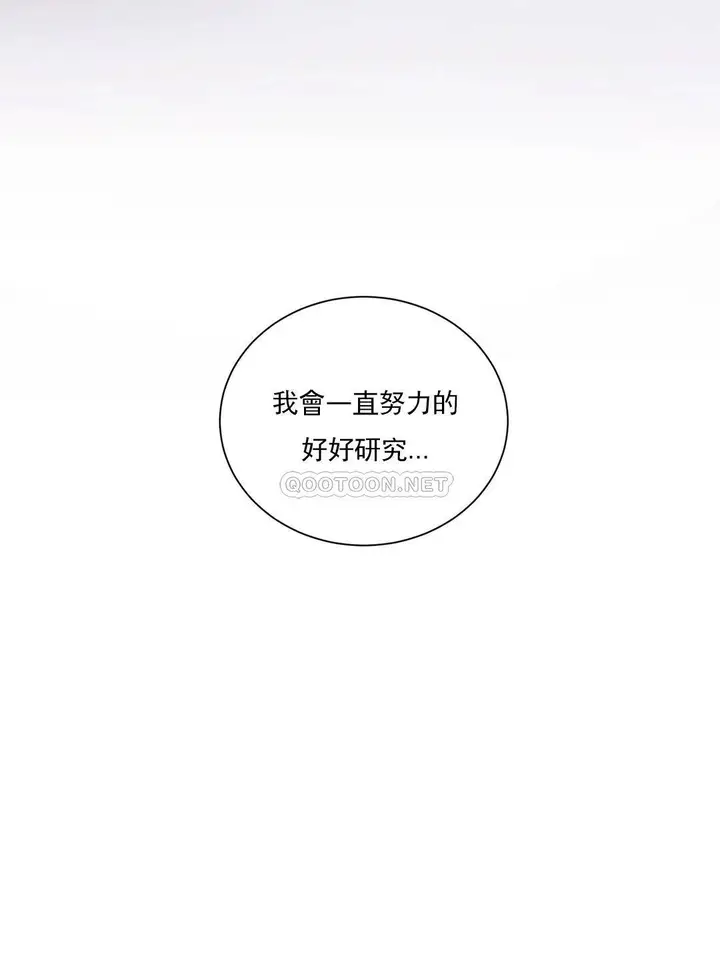 漫画《校园爱情》第23话第5张图
