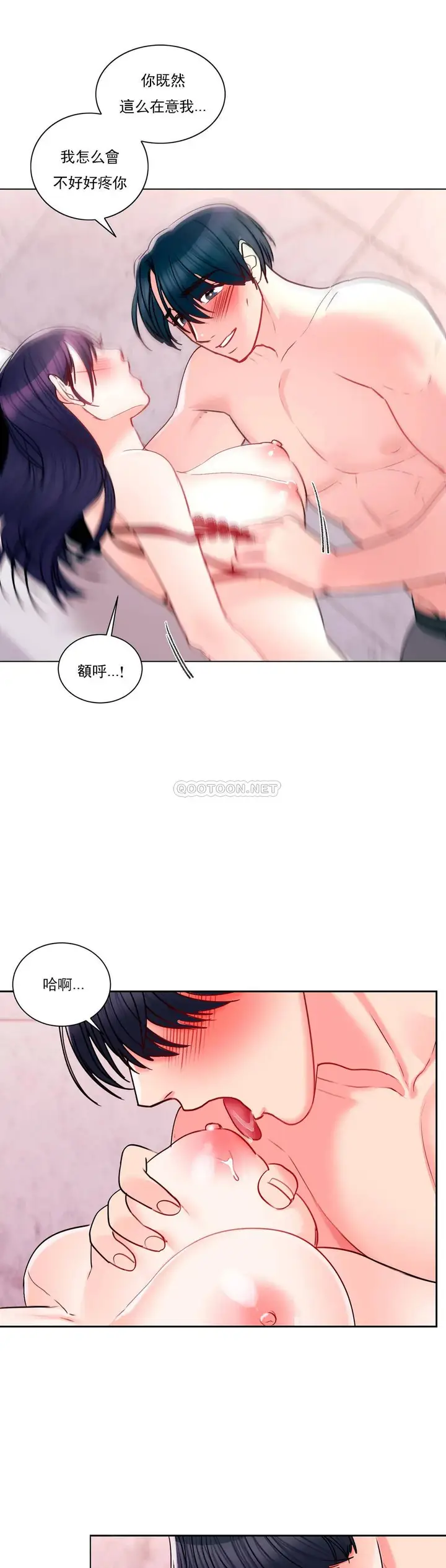 漫画《校园爱情》第23话第7张图