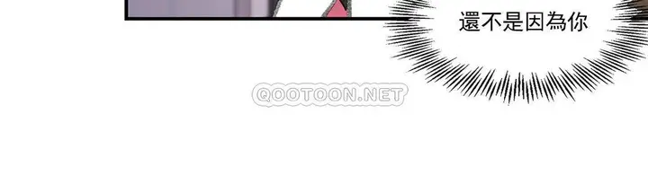 漫画《校园爱情》第24话第10张图