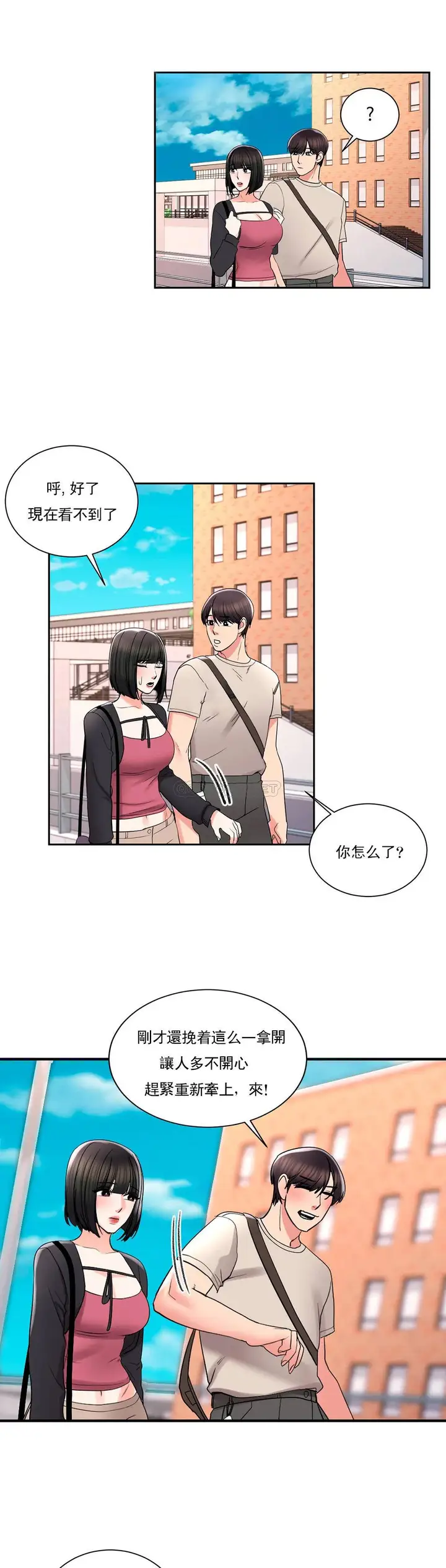 漫画《校园爱情》第24话第14张图