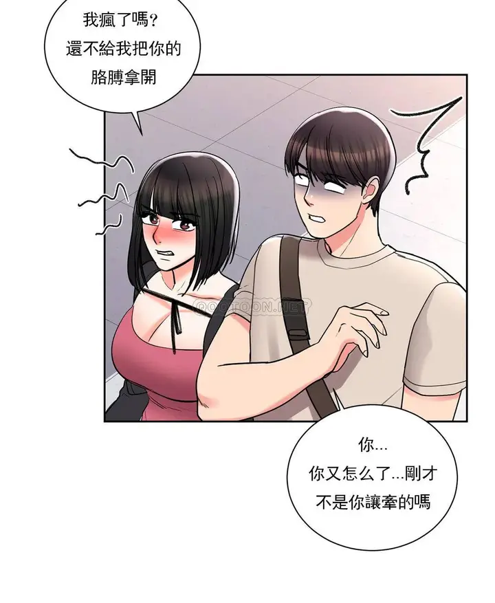 漫画《校园爱情》第24话第15张图