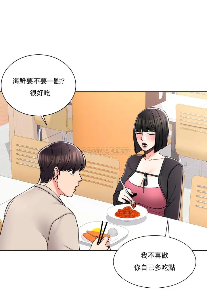漫画《校园爱情》第24话第17张图
