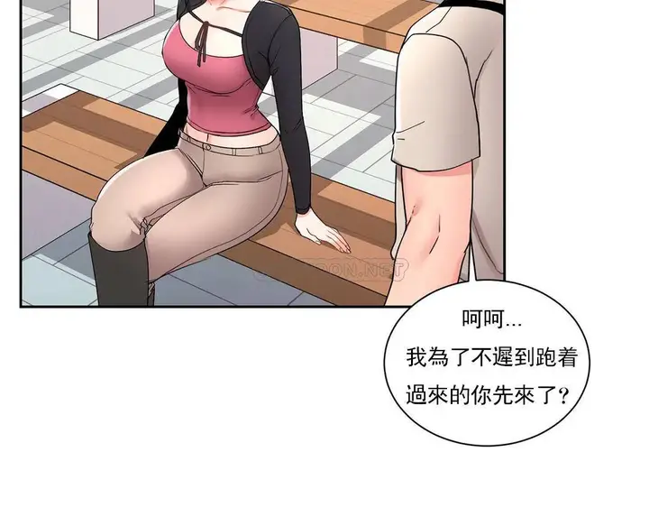 漫画《校园爱情》第24话第3张图