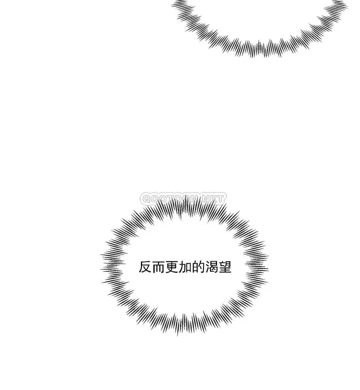 漫画《校园爱情》第24话第34张图