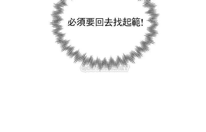 漫画《校园爱情》第24话第36张图