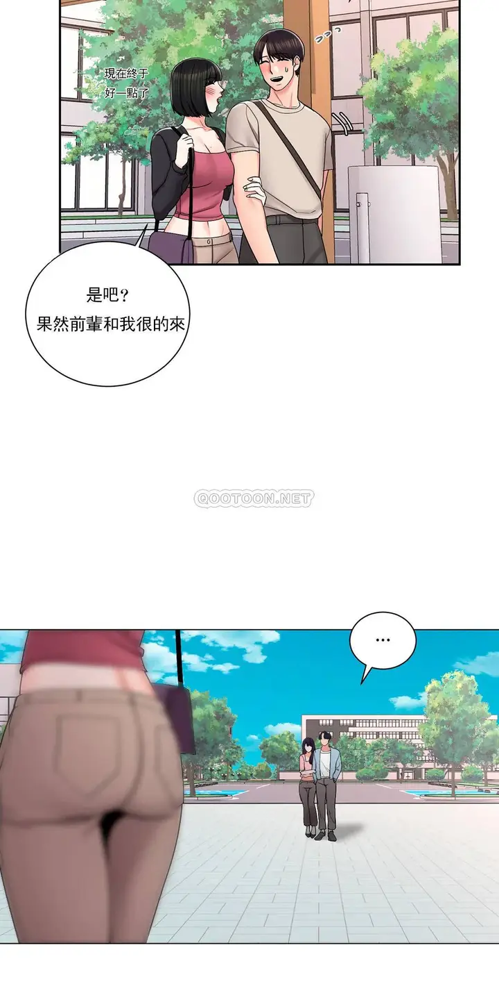 漫画《校园爱情》第24话第8张图